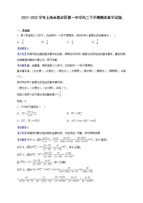 2021-2022学年上海市嘉定区第一中学高二下学期期末数学试题（解析版）