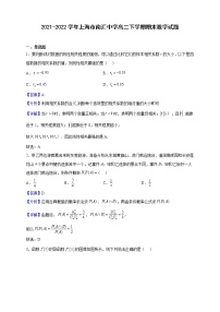 2021-2022学年上海市南汇中学高二下学期期末数学试题（解析版）