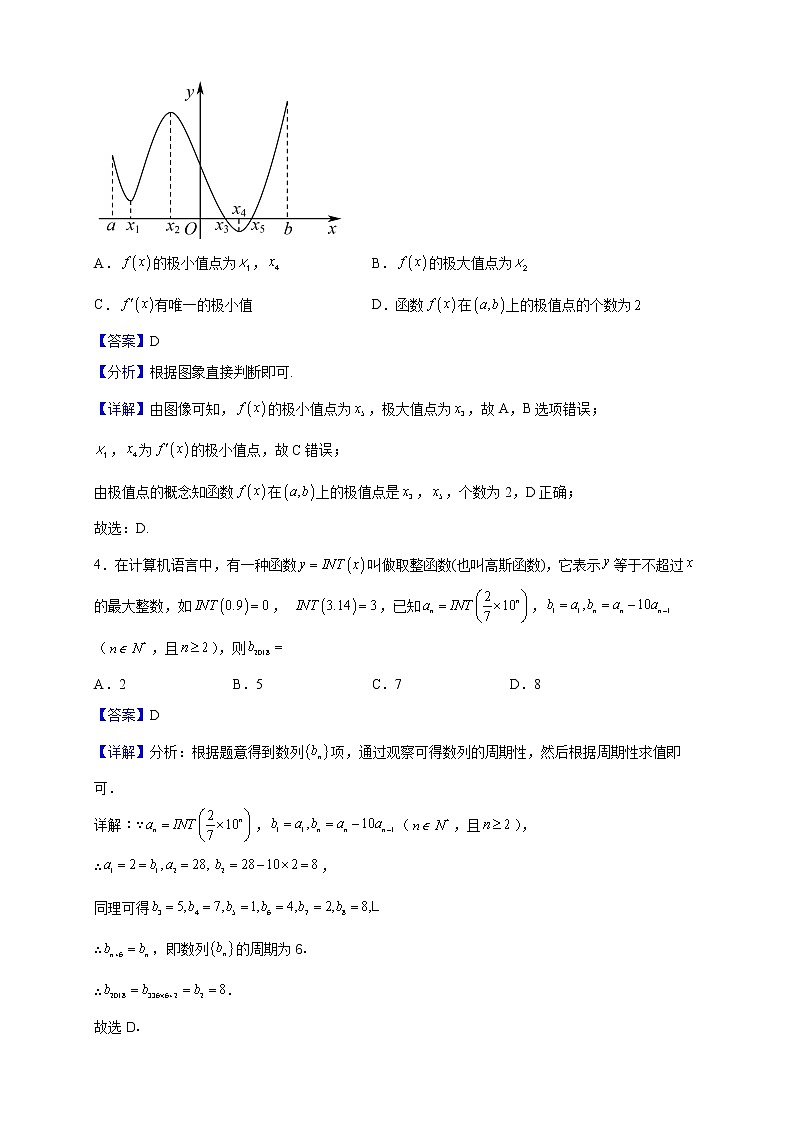 2021-2022学年上海市南汇中学高二下学期期末数学试题（解析版）02