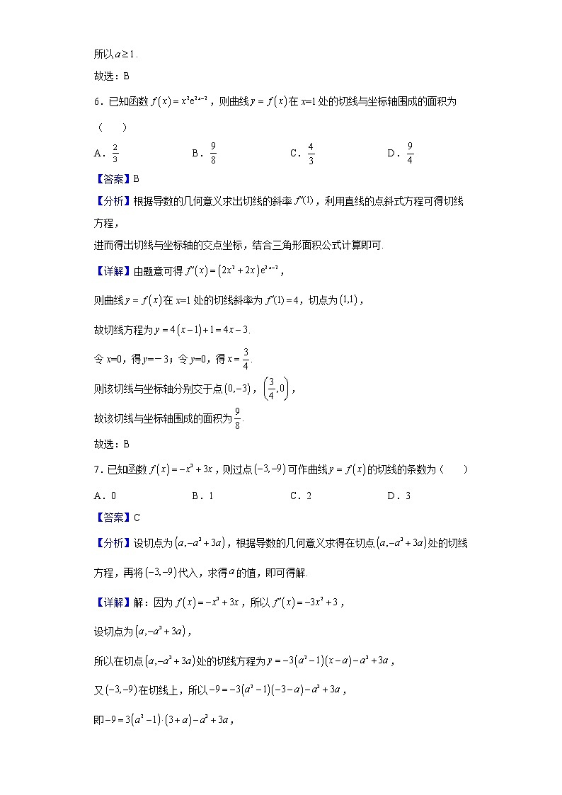 2021-2022学年江苏省南京航空航天大学苏州附属中学高二下学期线上学情调查数学试题（解析版）第3页