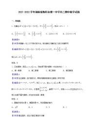 2021-2022学年湖南省衡阳市第一中学高二上期中数学试题（解析版）