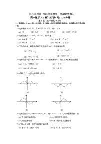 北京市丰台区2022-2023学年高一上学期11月期中考试数学试题A卷（Word版附答案）