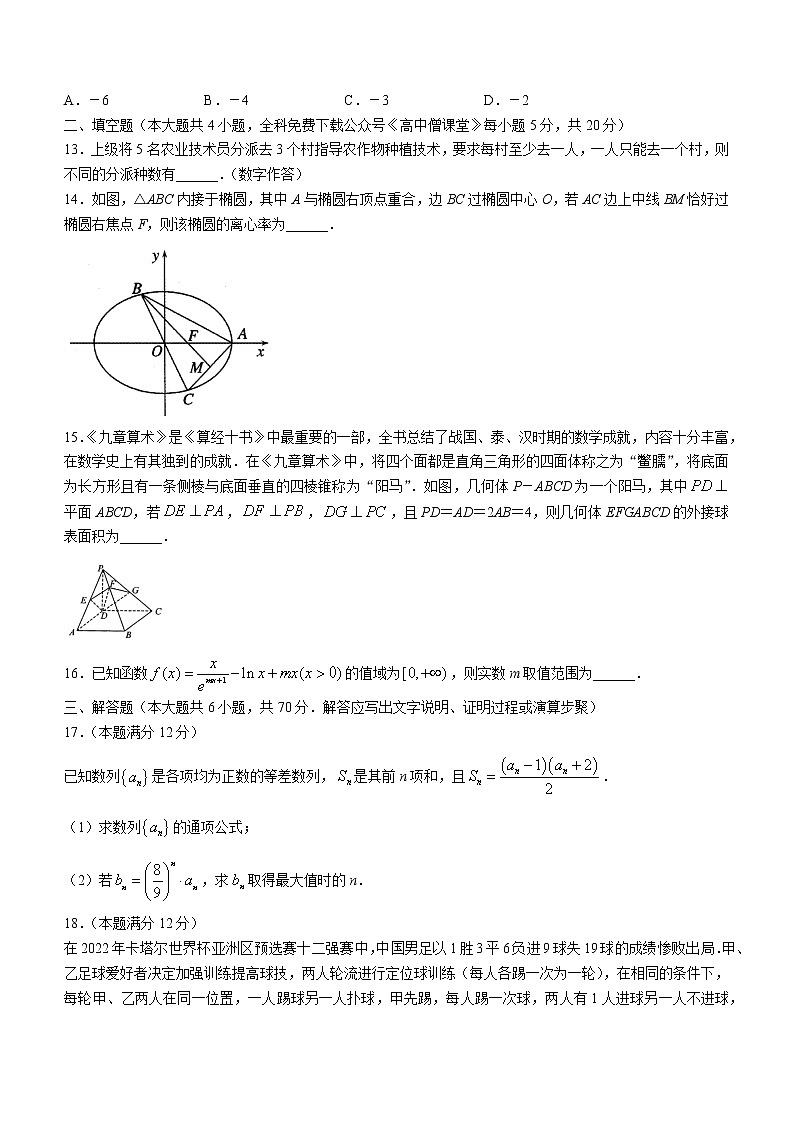 2023南阳高三上学期1月期末考试数学（理）含解析03