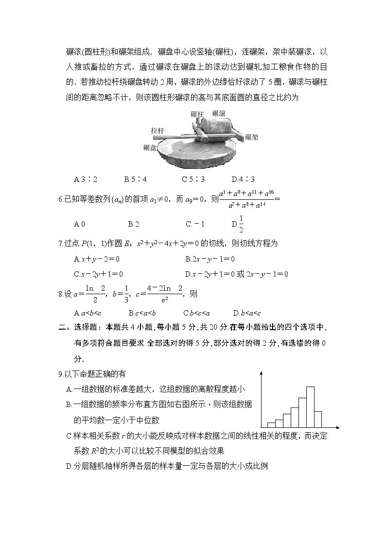 河北省张家口市2022-2023学年高三上学期期末考试数学试卷无答案第2页