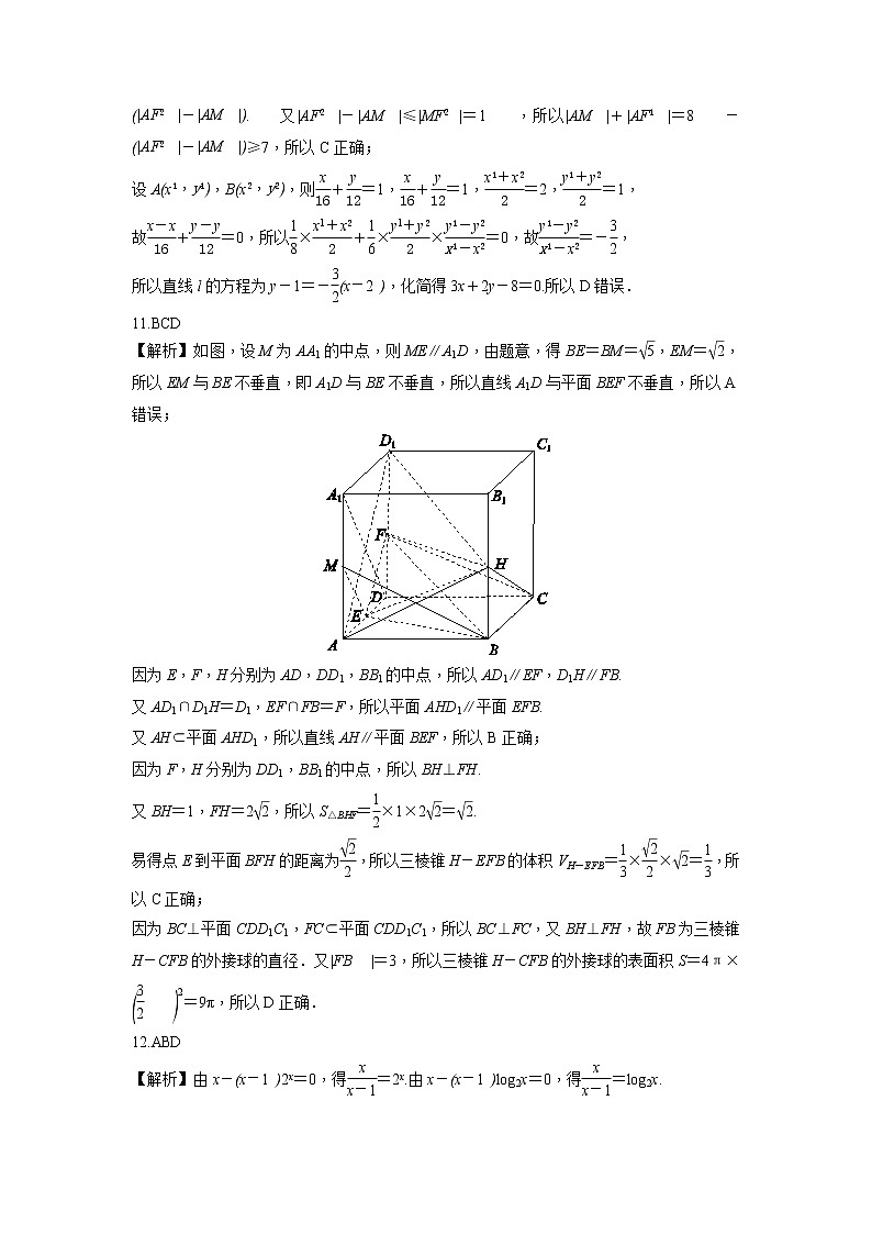 2023张家口高三上学期期末考试数学试题PDF版含答案03