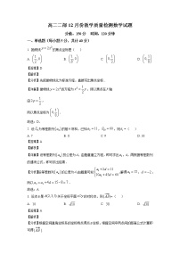 2023菏泽一中高二上学期12月月考数学试题含解析