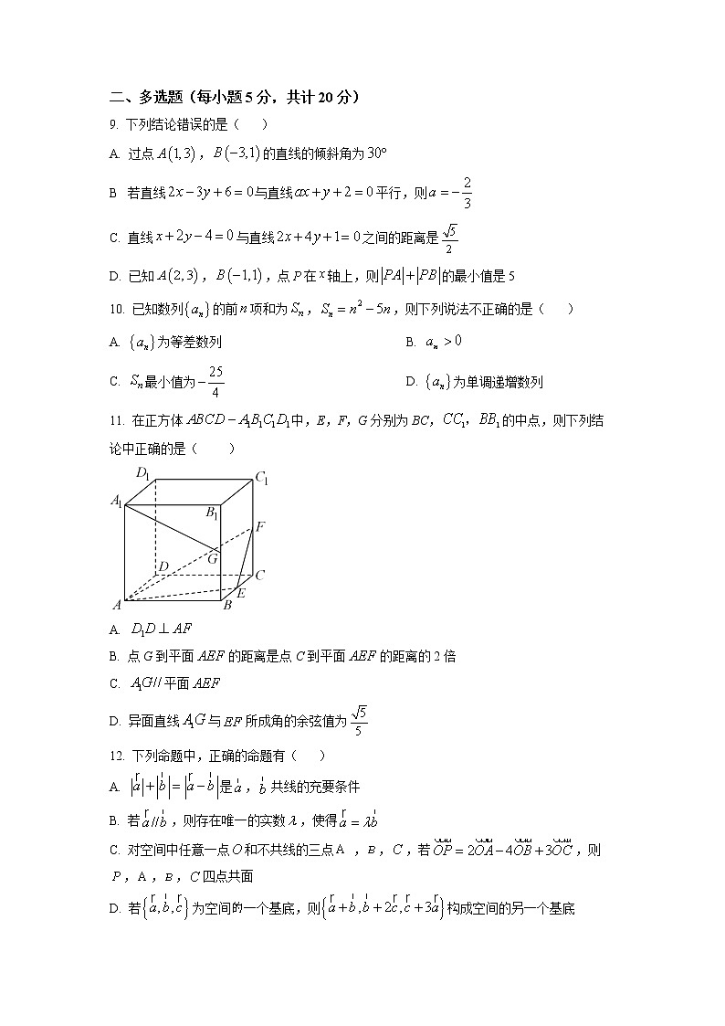 山东省菏泽市第一中学2022-2023学年高二上学期12月月考数学试题第2页
