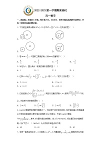 2023青岛二中高一上学期1月期末数学试题含答案