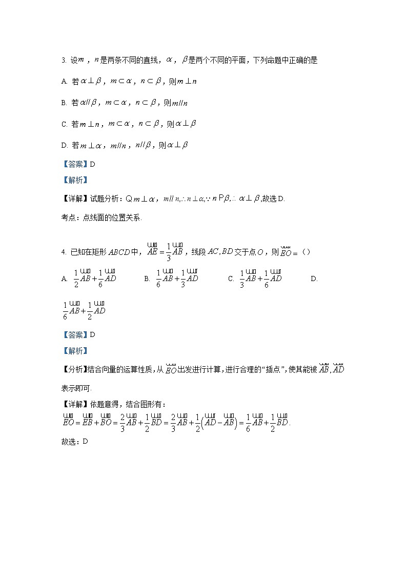 郑州外国语学校2022-2023学年高三数学（文）上学期二调试卷（Word版附解析）第2页