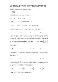 江苏省扬州江都中学2023年高二数学上学期1月期末试卷（Word版附解析）