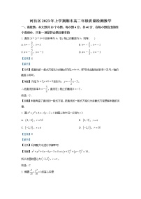 天津市河北区2023年高二数学上学期期末试卷（Word版附解析）