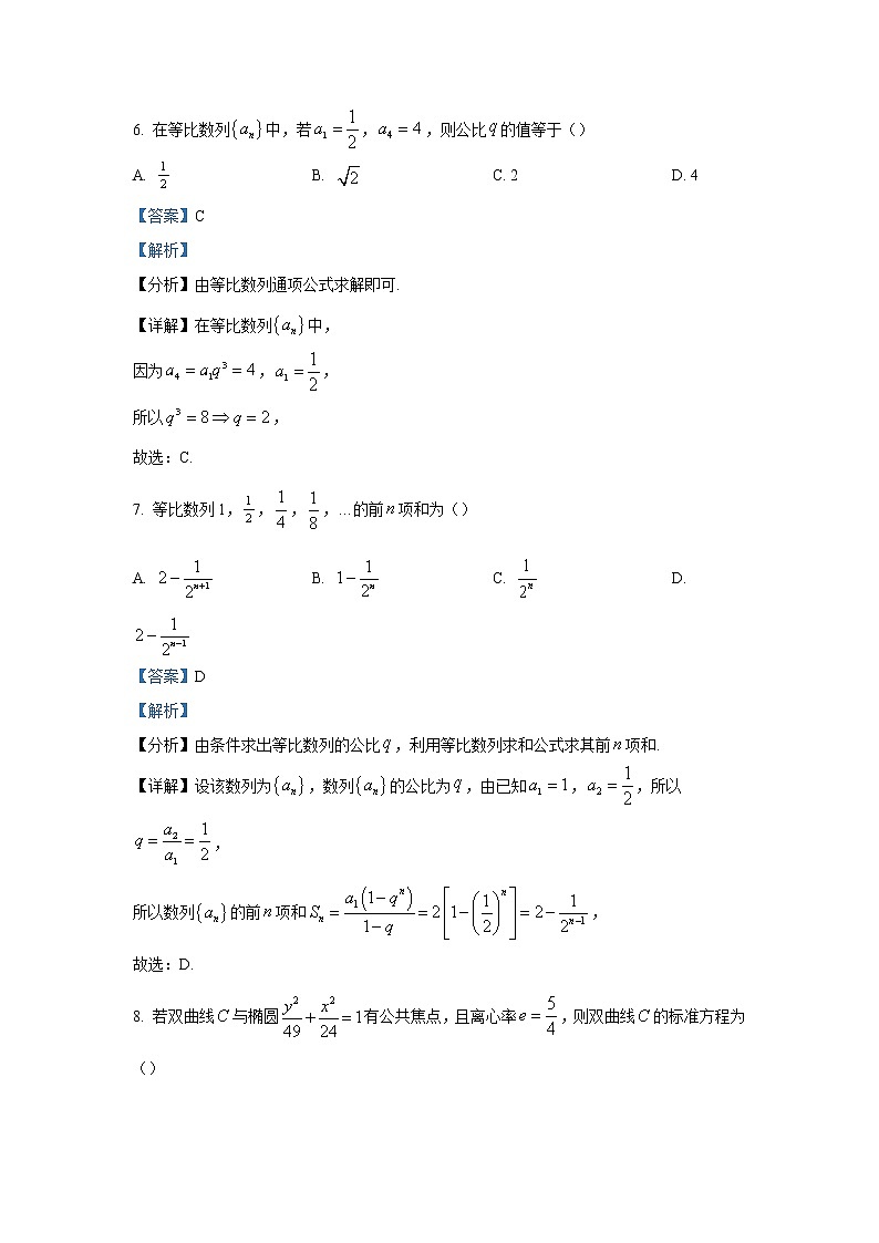 天津市河北区2023年高二数学上学期期末试卷（Word版附解析）03