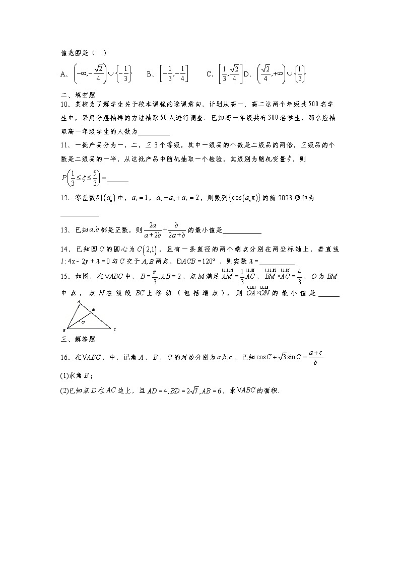 天津市南开中学2022-2023学年高三数学上学期1月期末试卷（Word版附答案）02