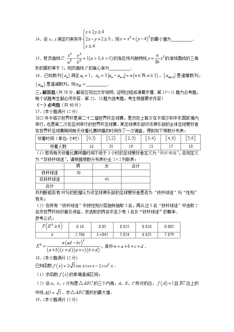 江西省赣州市2023届高三数学（文）上学期1月期末考试试题（Word版附解析）03