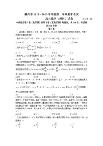 江西省赣州市2023届高三数学（理）上学期1月期末考试试题（Word版附解析）