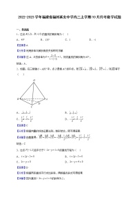 2022-2023学年福建省福州延安中学高二上学期10月月考数学试题（解析版）
