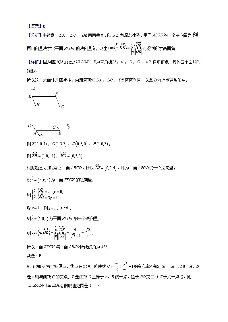 2022-2023学年福建省南平市浦城县高二上学期期中考试数学试题（解析版）第3页