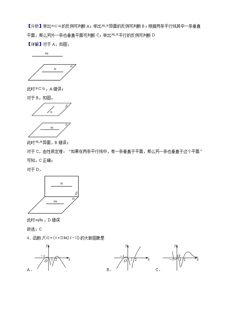 2022-2023学年福建省三明市五县高二上学期联合质量检测数学试题（解析版）02