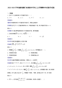 2022-2023学年福建省厦门市湖滨中学高二上学期期中考试数学试题（解析版）