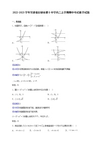 2022-2023学年甘肃省白银市第十中学高二上学期期中考试数学试题（解析版）