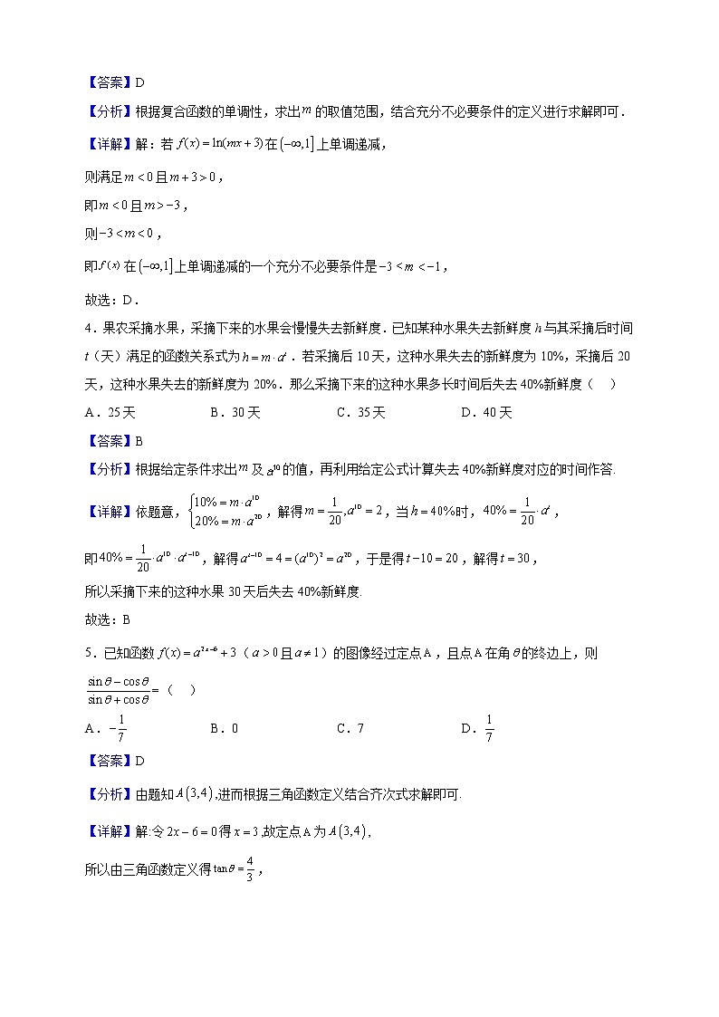 2022-2023学年甘肃省白银市第十中学高二上学期期中考试数学试题（解析版）02