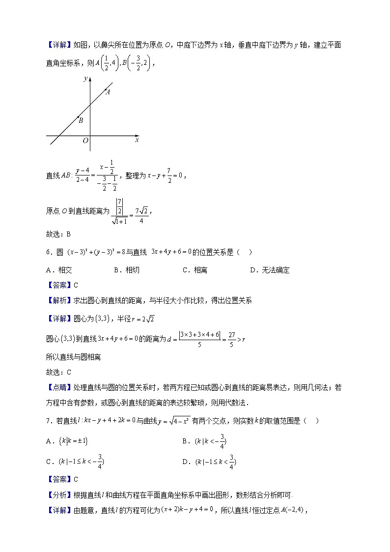 2022-2023学年甘肃省酒泉市玉门市玉门油田第一中学高二上学期期中数学试题（解析版）03