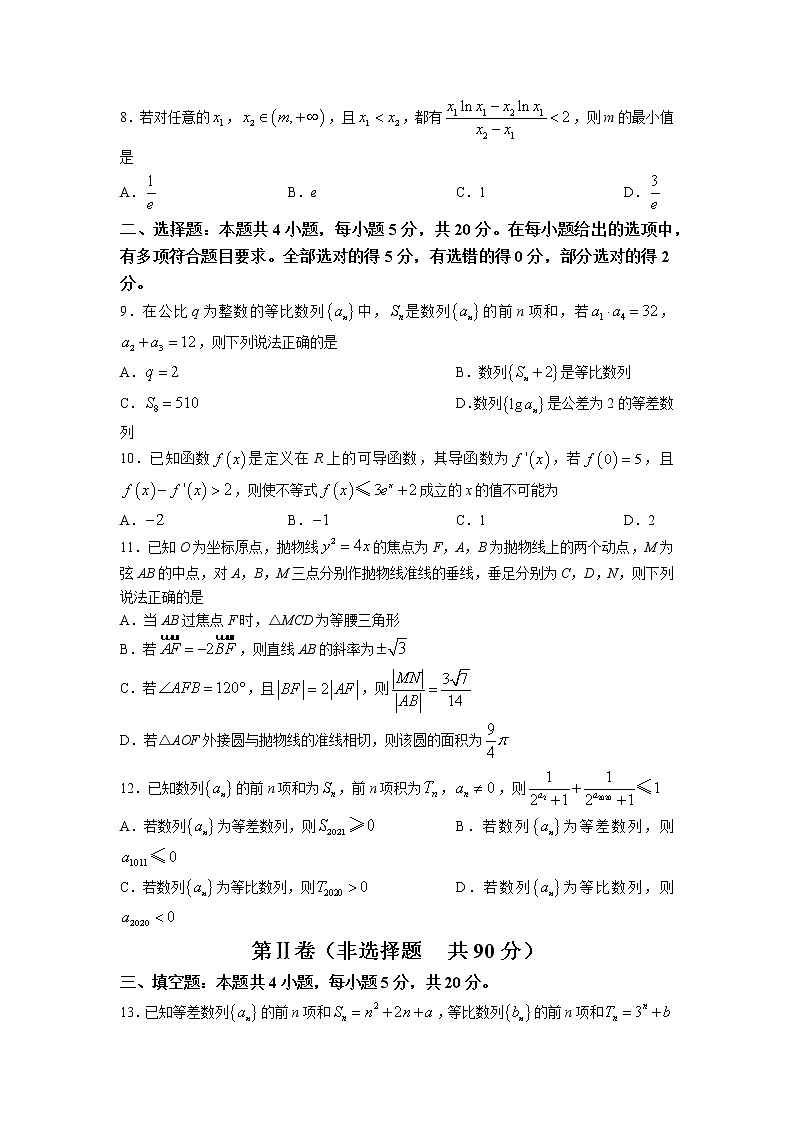 2022-2023学年甘肃省张掖市高台县高二上学期12月月考数学试题（Word版含答案）第2页