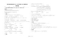 深圳外国语学校致远高中2022—2023学年度高一第一学期期末考试数学试卷