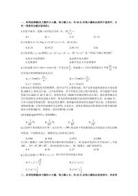 2023年岳阳市高三年级一模数学试题卷及参考答案