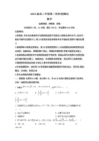 广东省深圳市深圳中学2023届高三上学期第二次阶段测试数学试题