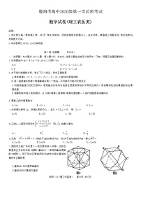2023届四川省德阳市高三上学期高考第一次诊断考试理科数学试题