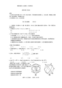 2023届四川省德阳市高三上学期高考第一次诊断考试文科数学试题