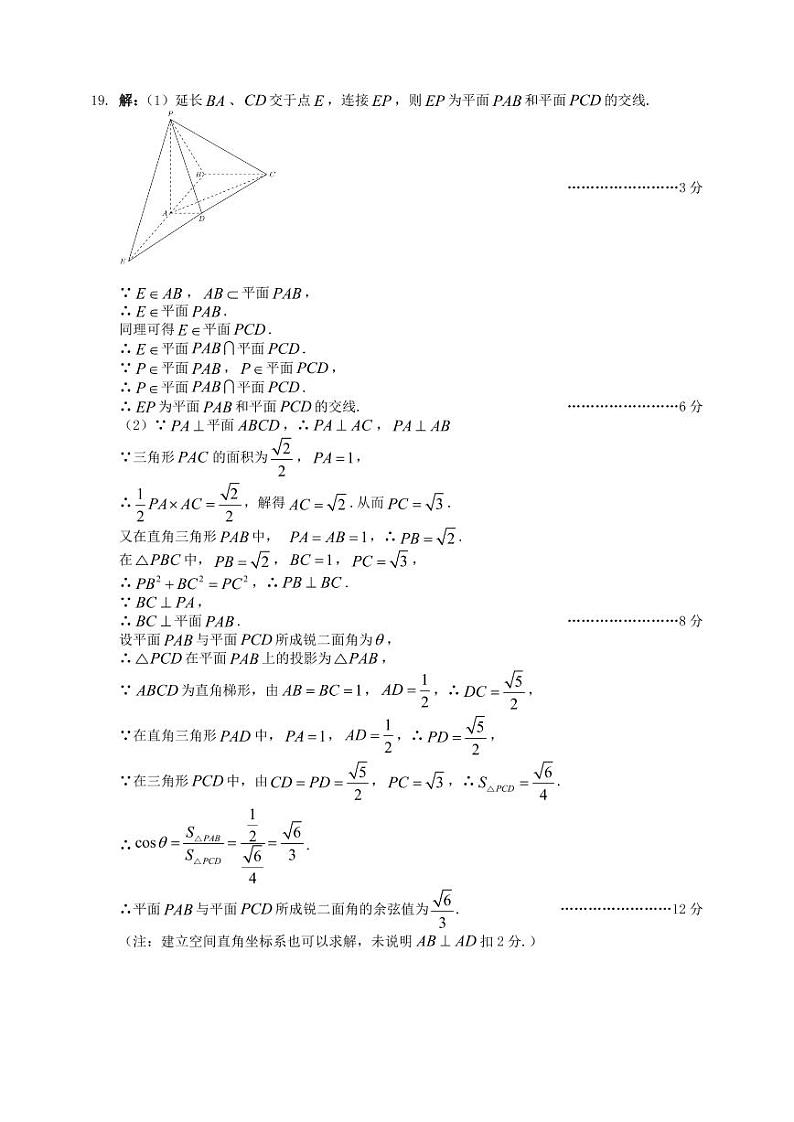 2023届四川省乐山市高三第一次调查研究考试（一调）数学（理）试题02