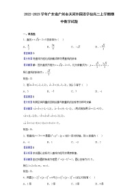 2022-2023学年广东省广州市天河外国语学校高二上学期期中数学试题（解析版）
