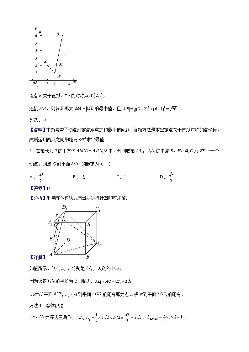 2022-2023学年广东省惠州市惠州中学等四校高二上学期联考数学试题（解析版）第3页