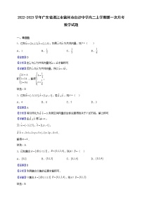 2022-2023学年广东省湛江市雷州市白沙中学高二上学期第一次月考数学试题（解析版）