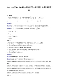 2022-2023学年广东省珠海市实验中学高二上学期第一次段考数学试题（解析版）