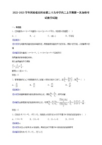 2022-2023学年河南省安阳市第三十九中学高二上学期第一次加密考试数学试题（解析版）