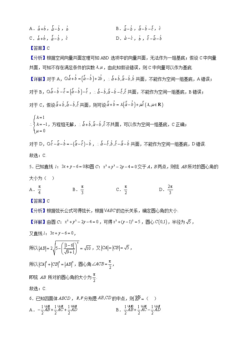 2022-2023学年河南省洛阳市高二上学期期中数学（理）试题（解析版）02