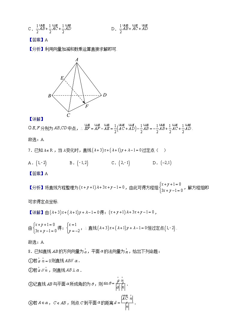 2022-2023学年河南省洛阳市高二上学期期中数学（理）试题（解析版）03