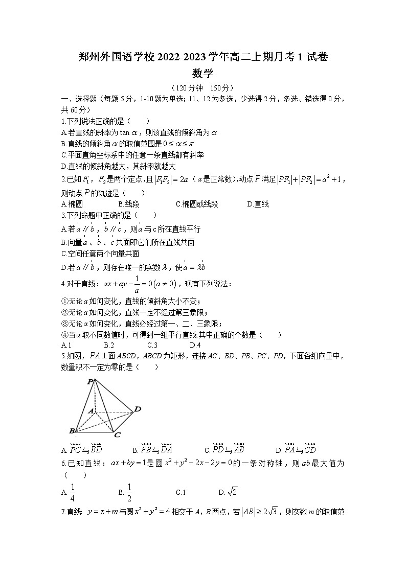 2022-2023学年河南省郑州市郑州外国语学校高二上学期第一次月考数学试题第1页