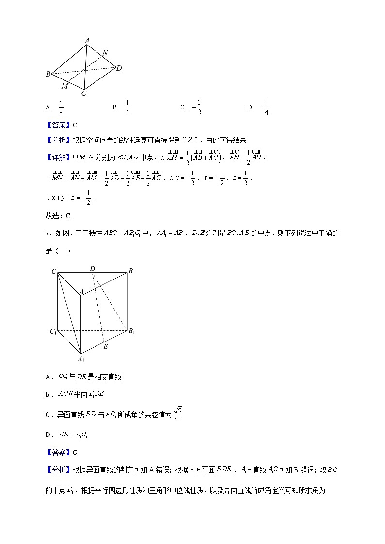 2022-2023学年河南省南阳市六校高二上学期第二次联考数学试题（B卷）（解析版）03