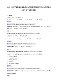 2022-2023学年黑龙江省牡丹江市海林市朝鲜族中学高二上学期第二次月考月考数学试题（解析版）