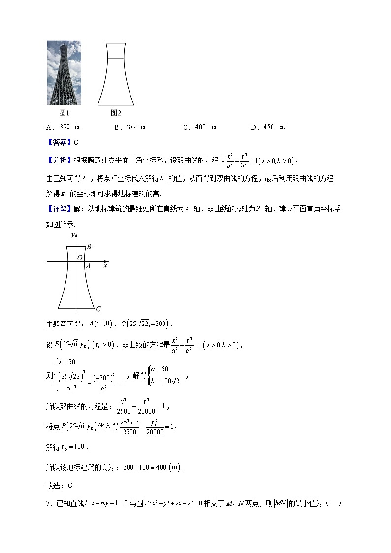 2022-2023学年河南省部分名校高二上学期11月联考数学试题（A卷）（解析版）03