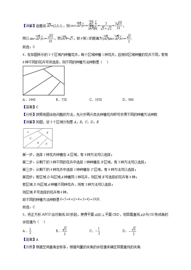 2022-2023学年河南省南阳市第八中学校高二上学期第一次线上考试（月考）数学试题（解析版）02