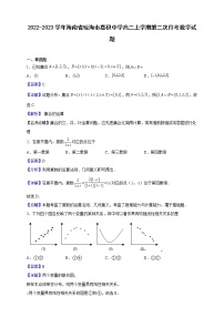 2022-2023学年海南省琼海市嘉积中学高二上学期第二次月考数学试题（解析版）