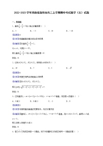 2022-2023学年河南省洛阳市高二上学期期中考试数学（文）试题（解析版）