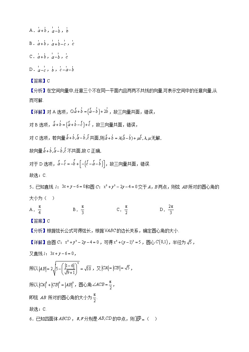 2022-2023学年河南省洛阳市高二上学期期中考试数学（文）试题（解析版）02