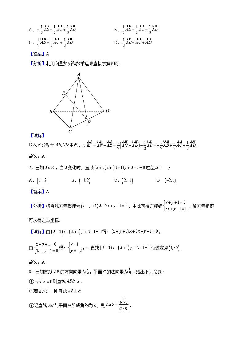2022-2023学年河南省洛阳市高二上学期期中考试数学（文）试题（解析版）03