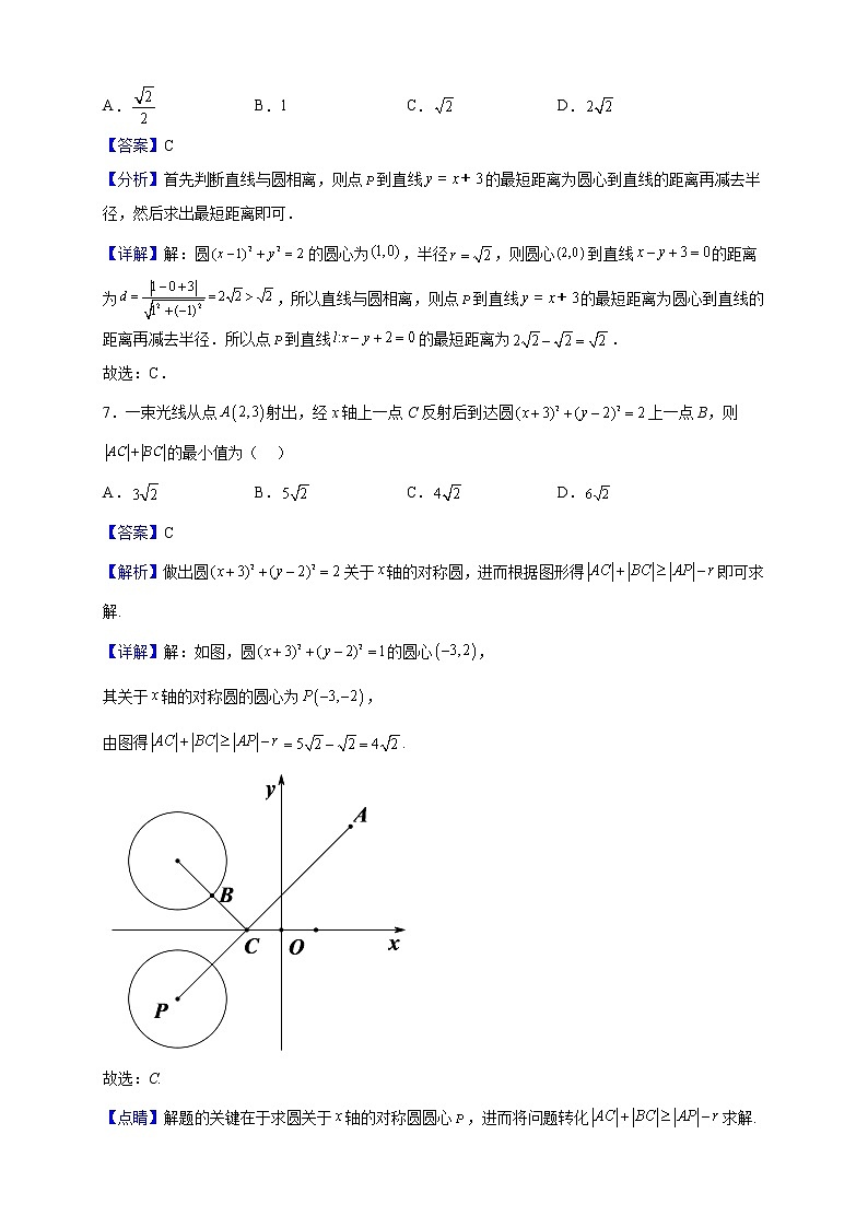 2022-2023学年河南省洛阳市宜阳县第一高级中学高二上学期清北园第四次能力达标检测数学（理）试题（解析版）第3页